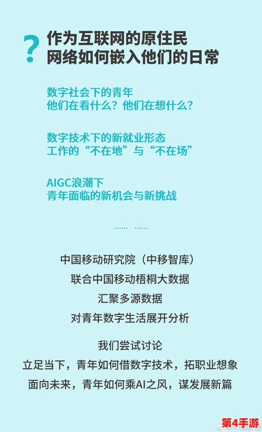 午夜果冻传媒:深度解析当代青年文化与数字媒体的交融,探讨其对社会价值观的影响与未来发展趋势 午夜果冻传媒:深度解析当代青年文化与数字媒体的交融,探讨其对社会价值观的影响与未来发展趋势