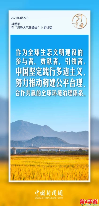 gtts.Iive 头条：全球气候变化加剧，各国领导人紧急召开峰会应对环境危机