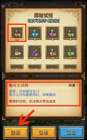 全方位探索：揭秘不思议迷宫中蓝精灵药剂的多样获取策略与技巧