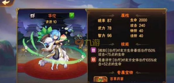 重塑三国战场：精选《放开那三国2》中的顶级防御武将策略指南