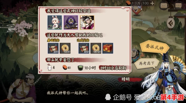 阴阳师手游高效刷狗粮策略：优选副本与角色搭配，速升式神经验秘籍