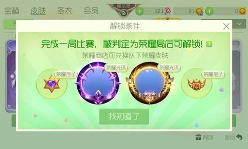 球球大作战：全面解析超神段位升降机制，掌握进阶与保级策略指南