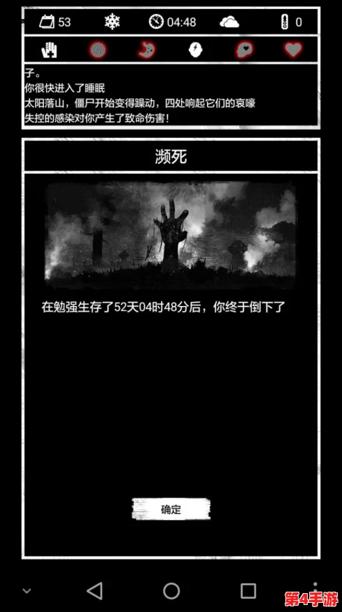 深度探索〈死亡日记2〉：情绪回暖秘籍，饥饿与精力管理的双向平衡艺术