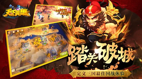 《天下英雄》6月22日震撼登场,10点新服火爆开启,限时活动邀您共赴英豪盛宴! 《天下英雄》6月22日震撼登场,10点新服火爆开启,限时活动邀您共赴英豪盛宴!