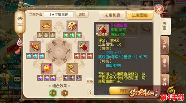 《梦幻诛仙》手游进阶指南：圣巫70级专属装备锻造策略与属性优化全攻略