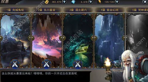 《探墓风云》盛世启航:12月28日晨曦破晓,新区新服携手神秘活动震撼开启! 《探墓风云》盛世启航:12月28日晨曦破晓,新区新服携手神秘活动震撼开启!