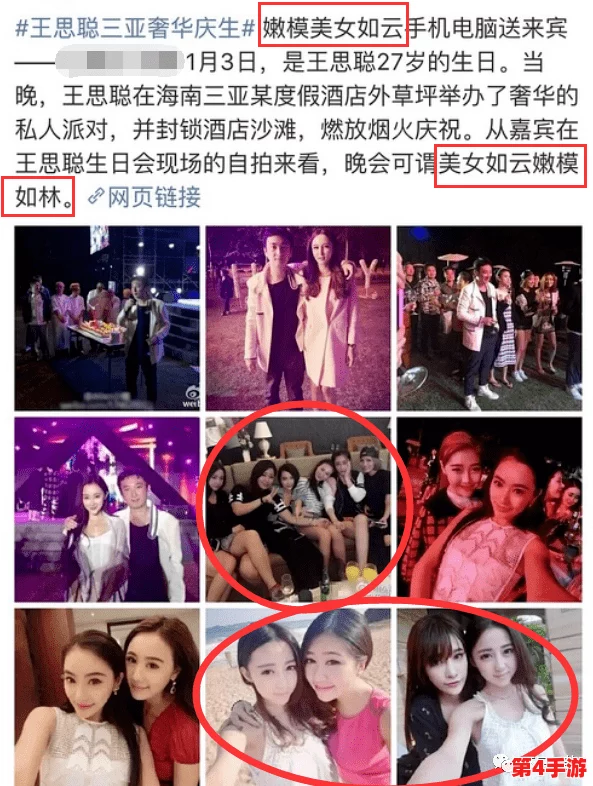 91吃瓜网爆黑料网:某知名明星被曝与神秘人士深夜约会,背后真相引发网友热议! 91吃瓜网爆黑料网:某知名明星被曝与神秘人士深夜约会,背后真相引发网友热议!