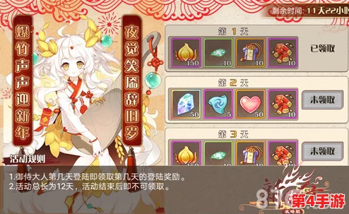 新春盛宴，食之契约赐福嘉年华——每日登录解锁专属祥瑞礼包，共庆佳节领好礼！