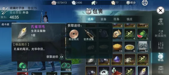 楚留香深度攻略：天机点最优兑换策略，蓝绿珍稀称号先行解锁指南