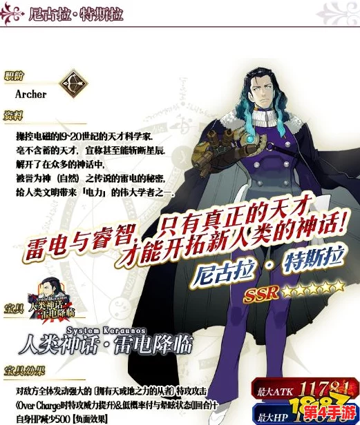 探索FGO命运冠位指定:揭秘第四特异点决战之巅,特斯拉实验室第12关全面敌人布阵策略 探索FGO命运冠位指定:揭秘第四特异点决战之巅,特斯拉实验室第12关全面敌人布阵策略