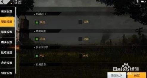 绝地战场精英进阶：全息VS红点瞄准镜，精准射击策略与实战应用全解析指南