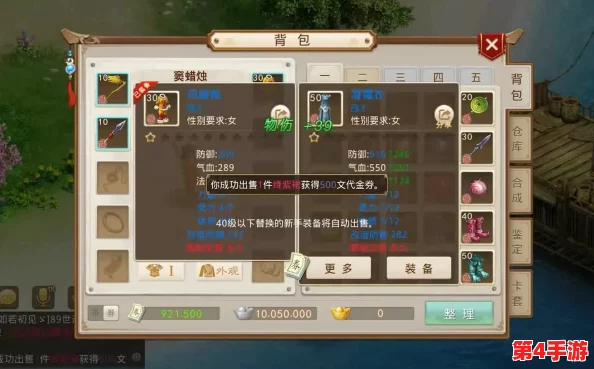 《问道手游》黑熊妖皇高效征服策略：轻松上手，一击必杀的实战技巧全解析