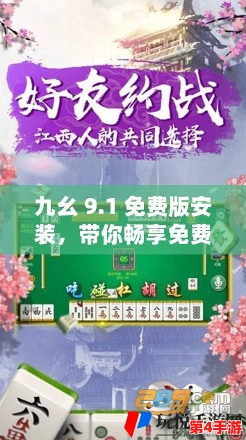 九幺1.0.31版本更新：全新功能与优化详解