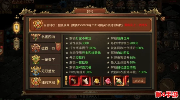 全面解锁猎魔传说：深度交易系统操作策略与实战指南