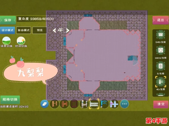 全面解析《创造与魔法》4级家园：必备建造材料清单及居住人数上限指南