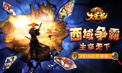 西域风云再起：英雄征程手游边陲哨塔终极挑战与通关策略全攻略