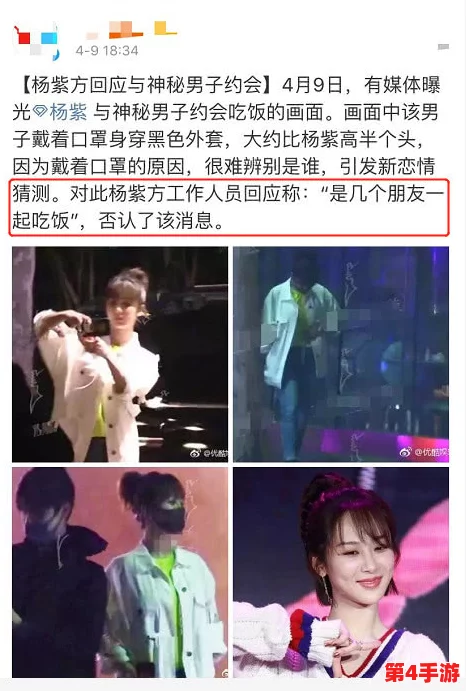 暗黑爆料在线观看免费播放：某知名明星被拍到深夜约会神秘人士，疑似恋情曝光引发热议！