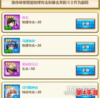 一骑当千2：全方位武将养成攻略，解锁高效培养秘诀与策略