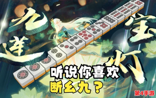 九幺1.0.8:指尖上的棋局,掌心里的江湖,一局定乾坤 九幺1.0.8:指尖上的棋局,掌心里的江湖,一局定乾坤