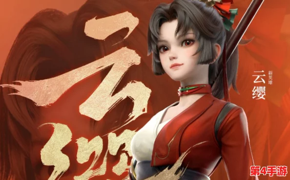 云缨拿枪奖励自己,展现出她对努力与成就的认可,激励更多人追求自己的梦想与目标 云缨拿枪奖励自己,展现出她对努力与成就的认可,激励更多人追求自己的梦想与目标