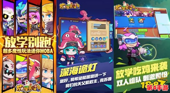 放学别跑公测盛宴启幕：全方位新手入门与疑问解答精编指南