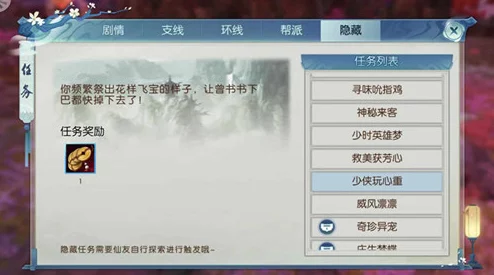 诛仙手游夏日清凉攻略：解锁雪糕任务全步骤与丰厚奖励一览