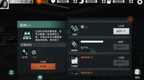 末日求生:iOS版地球绝境地堡三层挑战策略,必备装备与材料清单全解析 末日求生:iOS版地球绝境地堡三层挑战策略,必备装备与材料清单全解析