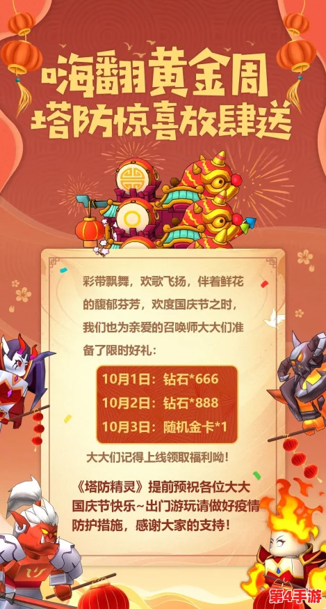 部落庆典五载，老高独享豪华福利日：资源满载狂欢盛宴！