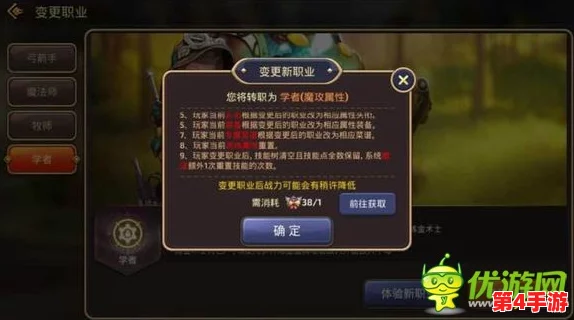 龙之谷手游职业变更券获取攻略:学者转职费用详解及高效获得途径 龙之谷手游职业变更券获取攻略:学者转职费用详解及高效获得途径