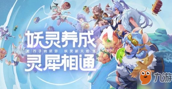 策略分享：攻克《一起来捉妖》4-4关卡挑战，高效布局与技巧全解析