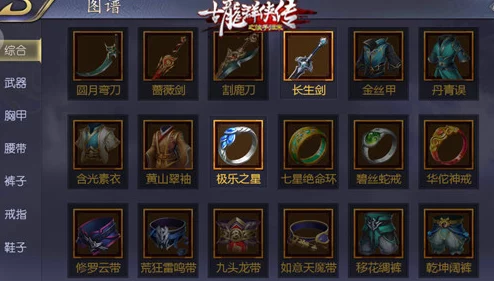 《古龙群侠传2》手游深度探索:解锁神兵利器之道与全面神兵系统指南 《古龙群侠传2》手游深度探索:解锁神兵利器之道与全面神兵系统指南