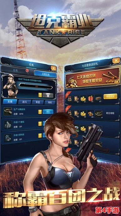 坦克霸业:王者级手游策略研究室——进阶技巧与战术布局全攻略 坦克霸业:王者级手游策略研究室——进阶技巧与战术布局全攻略