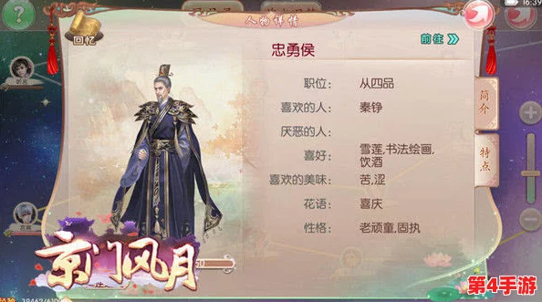 京门风月：手游三大灵魂人物能力深窥，文士策略与魅力全面剖析