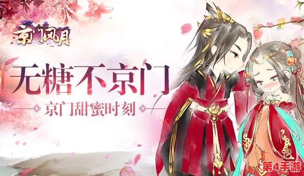 京门风月:手游三大灵魂人物能力深窥,文士策略与魅力全面剖析 京门风月:手游三大灵魂人物能力深窥,文士策略与魅力全面剖析