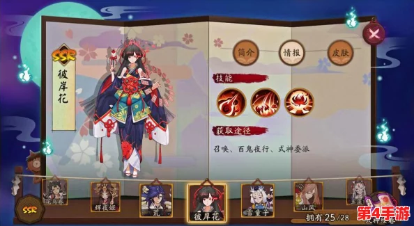 阴阳师斗技策略深化:精准翻牌艺术,高效挑选制胜式神的实战指南 阴阳师斗技策略深化:精准翻牌艺术,高效挑选制胜式神的实战指南