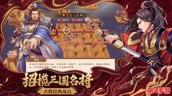 穿越三国,智谋布局尽在掌中:《我在三国的策略棋局》玩法全视角视频探秘 穿越三国,智谋布局尽在掌中:《我在三国的策略棋局》玩法全视角视频探秘