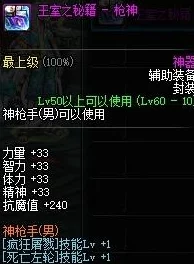 阿拉德之怒:魔道学者加点策略全剖析,远程精准VS近战爆发流派选择指南 阿拉德之怒:魔道学者加点策略全剖析,远程精准VS近战爆发流派选择指南