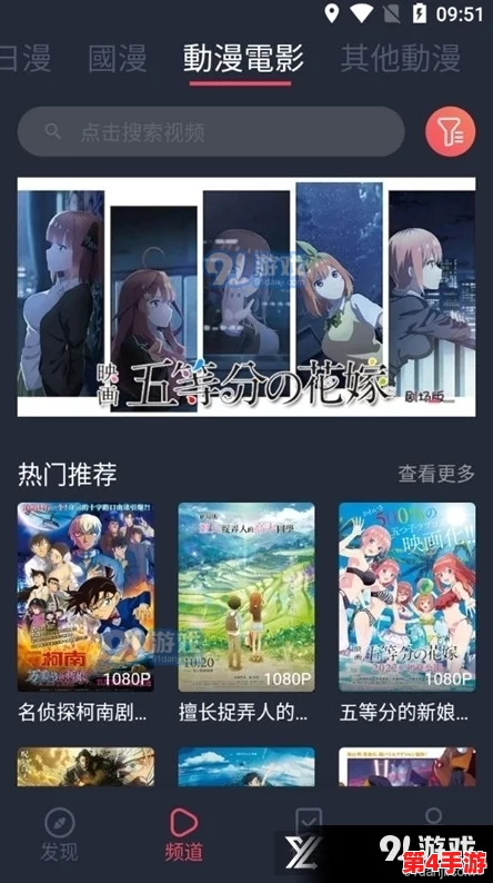 樱花动漫专注于动漫用户的网站，致力于为广大动漫爱好者提供丰富多彩的观看体验与交流平台