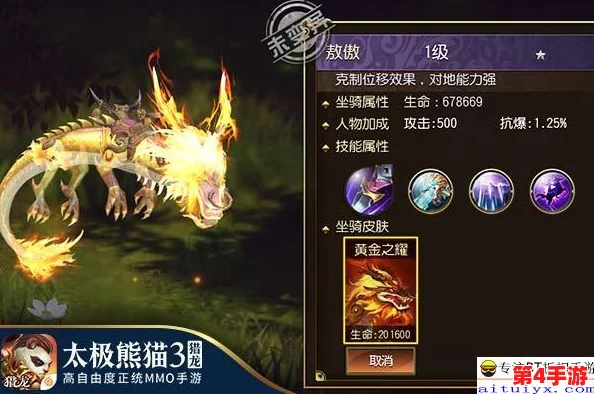 《太极熊猫3：驭龙新纪元》凤凰坐骑技能全览，解锁猎空飞行与元素操控奥义！
