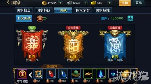北凉悍刀行手游：深度剖析转国系统，策略与影响的全方位指南