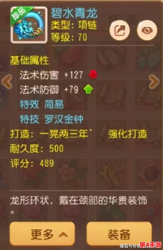 魔天记手游：匠心独运，碧影针炼制工艺全剖析与实战应用策略