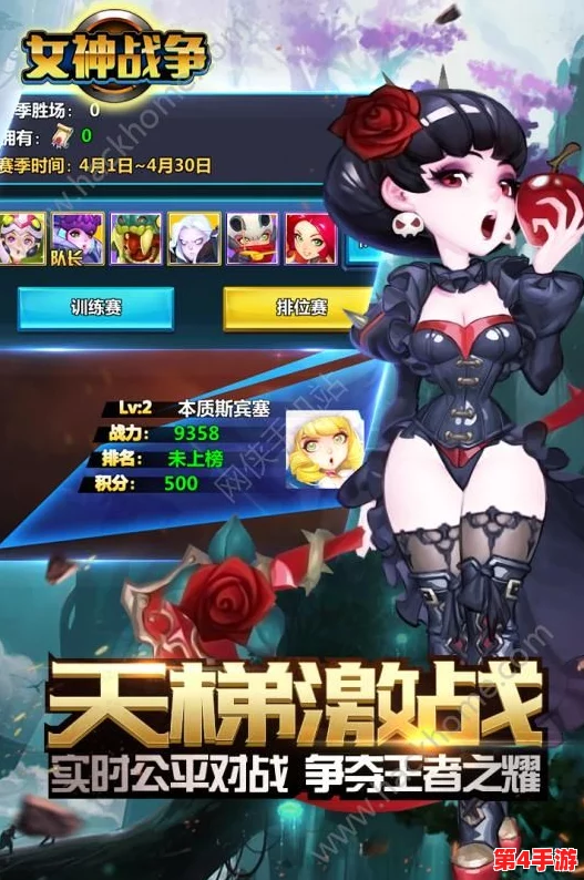《女神战争OL》全面探索:专属女神系统策略养成与战斗玩法深度剖析 《女神战争OL》全面探索:专属女神系统策略养成与战斗玩法深度剖析