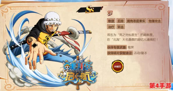航海王征途：精选三大坚盾角色培养策略与实战应用探讨