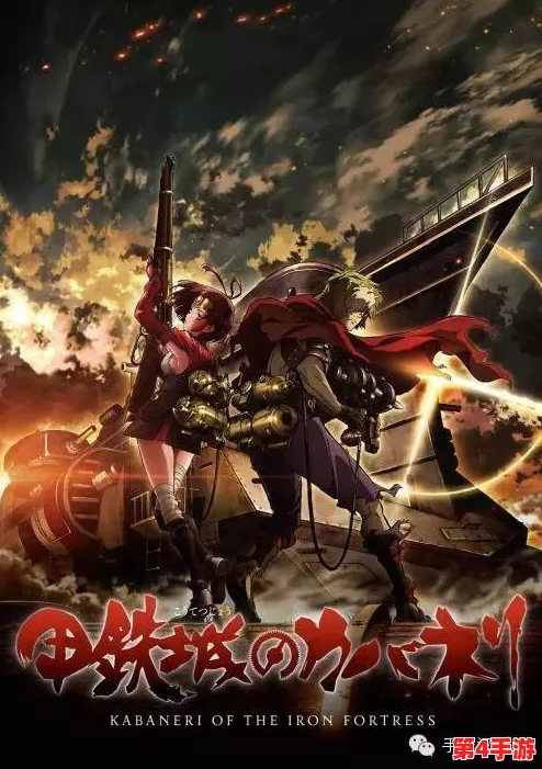 甲铁城：卡巴内瑞策略战场资源争夺术，独家技巧助你称霸废土前线！