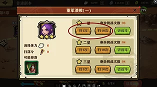 生煎三国志：犒赏三军策略精研，实战技巧与资源优化全攻略