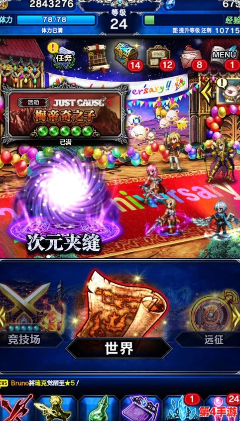 天魔幻想公测盛典启幕:解锁独家福利,探索奇幻之旅多重惊喜活动全揭秘! 天魔幻想公测盛典启幕:解锁独家福利,探索奇幻之旅多重惊喜活动全揭秘!
