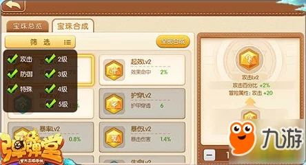 全面剖析弹弹堂手游：基础属性与进阶特性深度探索，解锁高级战力奥秘
