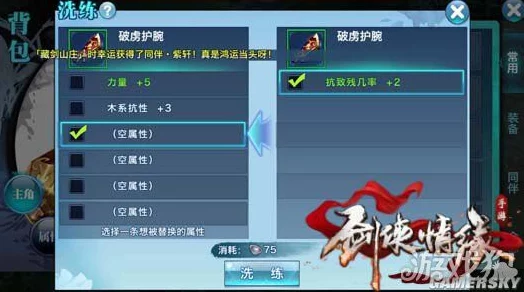 《剑侠情缘》手游深度策略:上官飞龙专属魂石最优搭配全攻略 《剑侠情缘》手游深度策略:上官飞龙专属魂石最优搭配全攻略