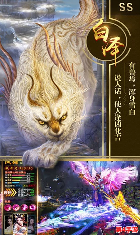 山海经奇境：揭秘古神装备系统全功能指南与实战应用