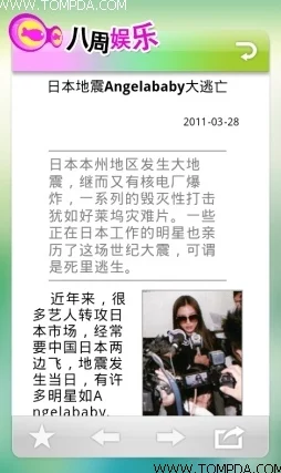 色天堂.apk被曝光!内部消息称该应用涉及八卦传闻,用户纷纷疯狂下载,引发社会关注 色天堂.apk被曝光!内部消息称该应用涉及八卦传闻,用户纷纷疯狂下载,引发社会关注